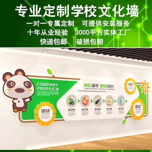 办园理念宣传幼儿园文化墙贴装饰儿童成长主题3d背景墙面定制设计