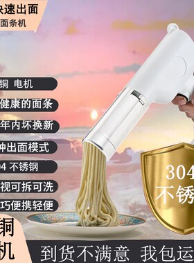 304不锈钢挤压面机新款电动手持无线全自动智能多功能家用面条机