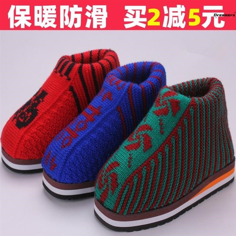 纯手工毛线编织棉鞋 男女成品秋冬室内鞋加厚防滑保暖老人居厂家,居家布艺,居家棉拖/棉鞋,淘宝优惠券,粉丝福利购,淘宝优惠卷