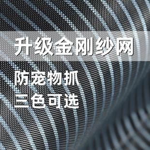 免打孔魔术贴磁吸自粘式 加密金刚网防蚊门帘纱窗网家用自装 全磁条