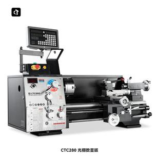 呲铁CTC280工业级车床家用车床小车床小型机床金属车床普通车床