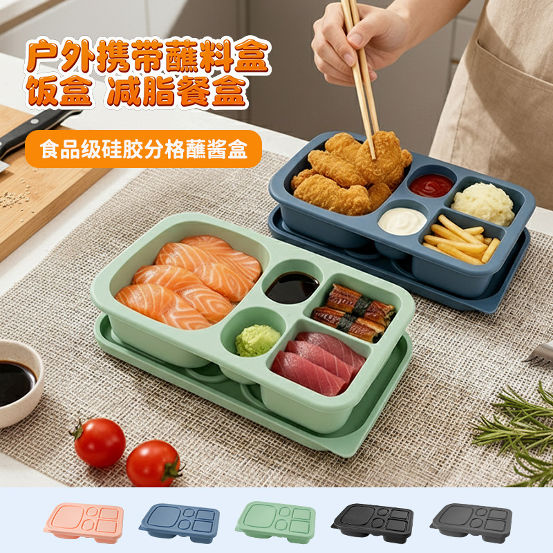 食品级硅胶户外蘸酱盒