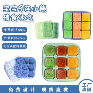 宝宝硅胶辅食盒儿童储存盒婴儿保鲜密封冷冻盒冰格雪糕布丁模具盒