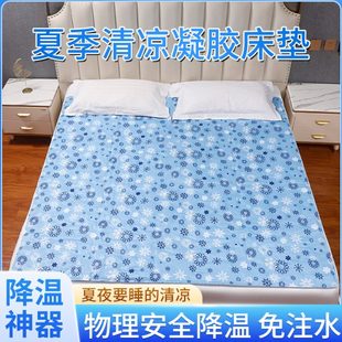 学生宿舍家用凝胶冰坐垫凉席沙发垫降温神器 冰垫床垫水床垫子夏季