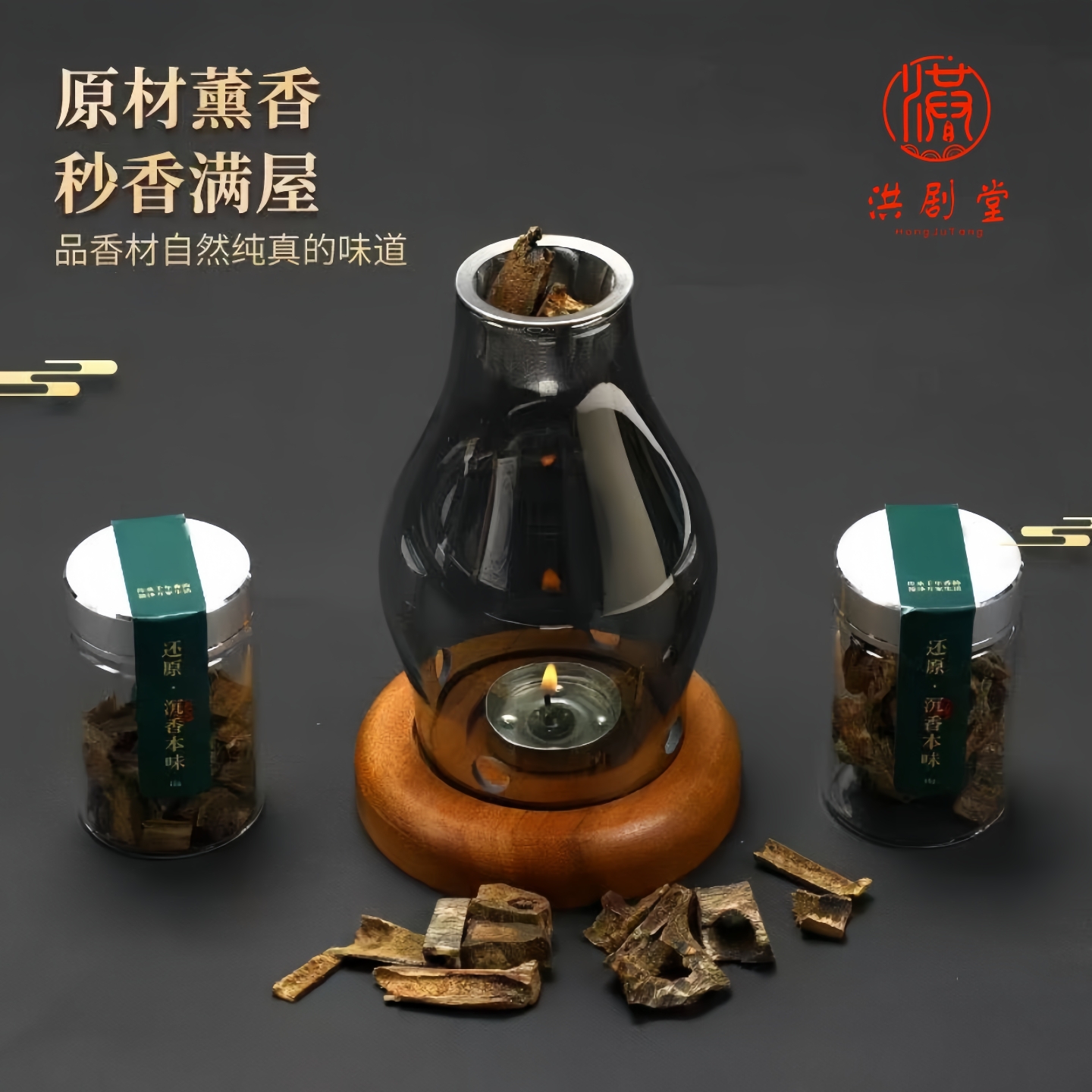 高级礼盒天然棋楠沉香原材料薰香