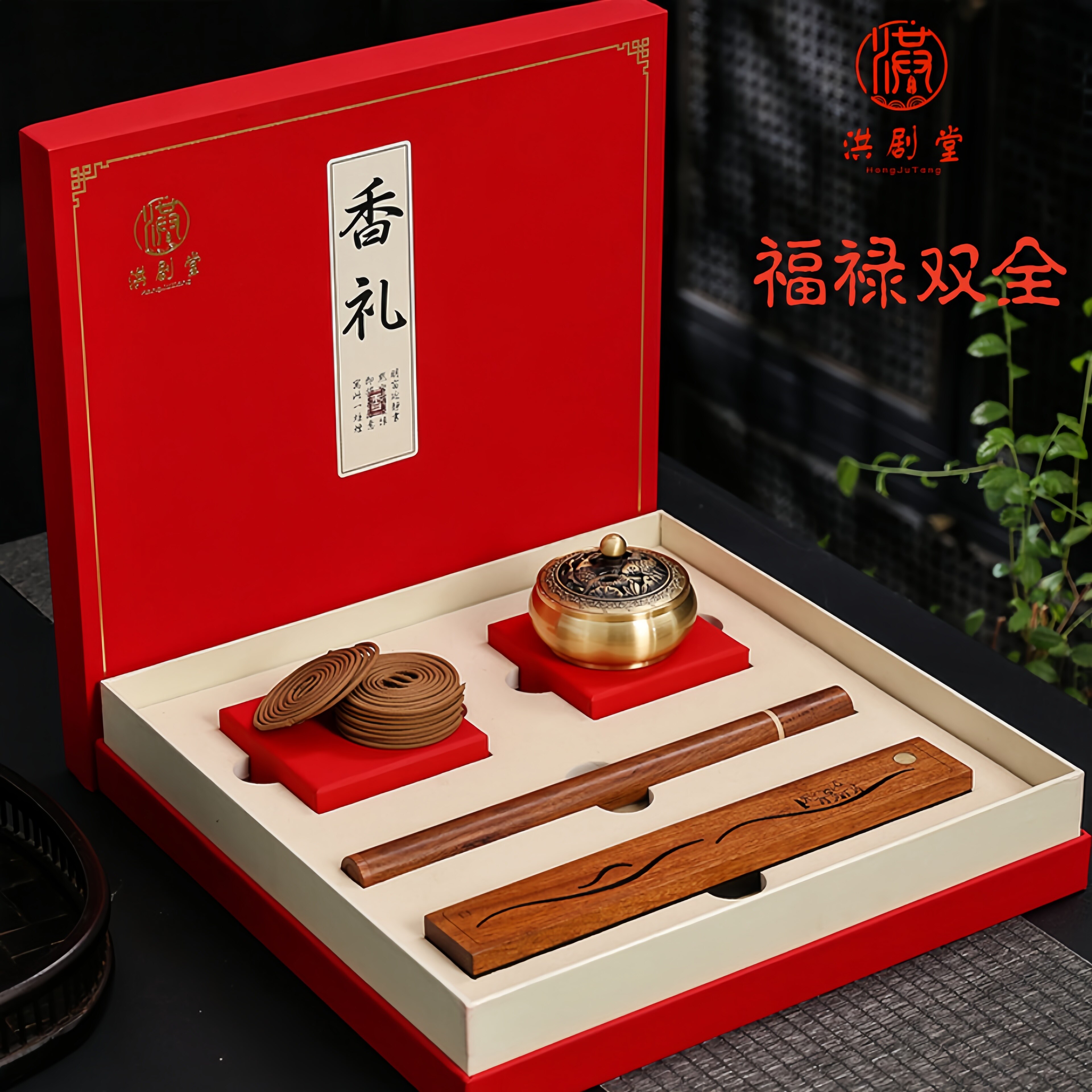 洪剧堂天然沉香香薰送长辈朋友