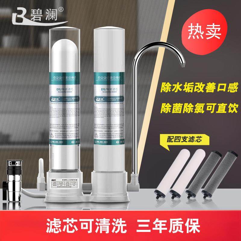碧澜净水器家用直饮机可视水陶瓷龙头可清洗净水机自来水过滤净化
