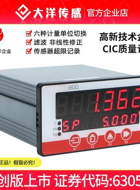 高精度称重定量控制器粉体液体包装秤测力仪表减量卸料配料显示器