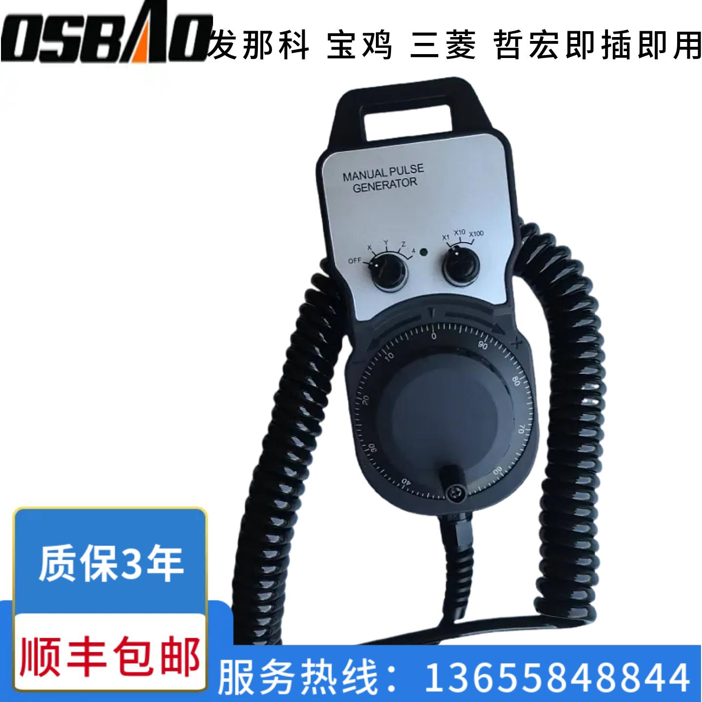 电子手轮发那科 三菱 滨捷哲宏加工中心雕刻机手轮内密控赛扬手轮