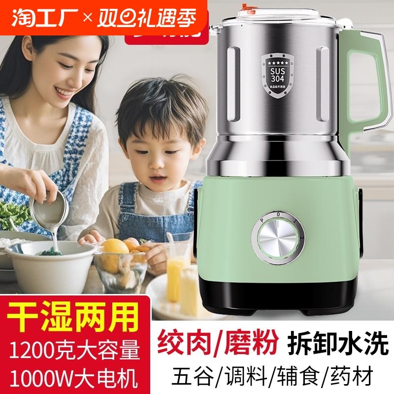 干湿两用研磨机家用粉碎机中药材打粉机五谷磨粉机破壁机开盖断电