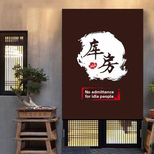 仓库门帘遮挡帘重地闲人免进库房储物间免打孔半截布帘子定制杂物