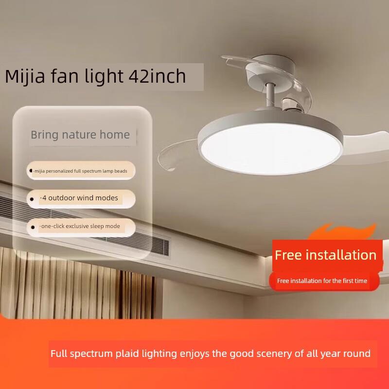 米家扇灯42英寸家庭隐形吊扇灯餐厅卧室现代休闲全光谱智能灯