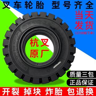 杭叉叉车实心轮胎3 15实心胎 3.5吨合力杭叉后轮650 10前轮28×9