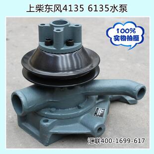 装载机配件适用于上柴4135/6135发动机专用大小水口 齿轮水泵总成