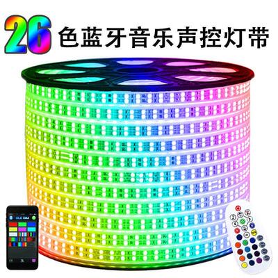 家装悬吊式天花板LED灯带 蓝牙音乐遥控变色灯光客厅装饰室内智.