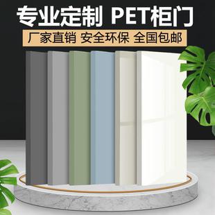PET柜门定制PET高光门板肤感OSB欧松板轻奢衣柜厨房整体橱柜门定