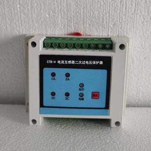 CTB电流互感器二次过电压保护器CT电流互感器二次开路保护器