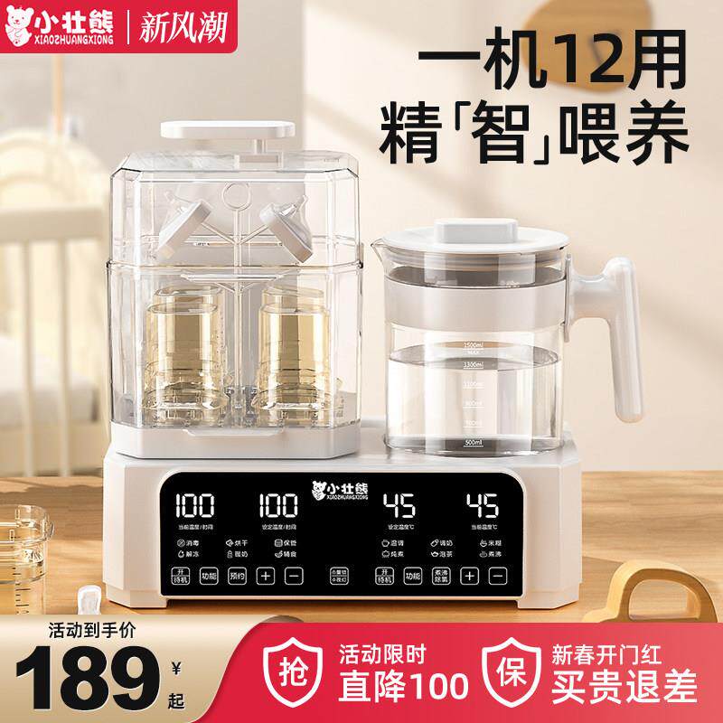 奶瓶消毒器烘干二合一体机温奶暖奶器全玻璃恒温水壶婴儿加热奶器