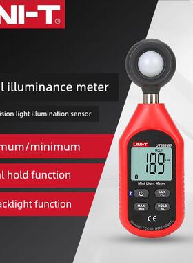 优利德数显式照度计UT383BT高精度光照度测试仪测光仪光度计UT381