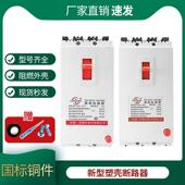 中国·百德尔电气有限公司塑壳空开断路器DZ15LE 490三相四线漏保