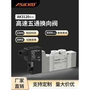 3420花样机螺丝机分光编带机用 高速电磁阀AK SY3120 3220 3320