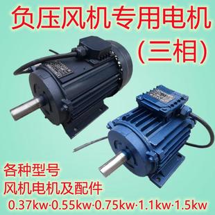 养殖风机电机 重锤负压风机电动机 推拉风机电机 三相异步电动机