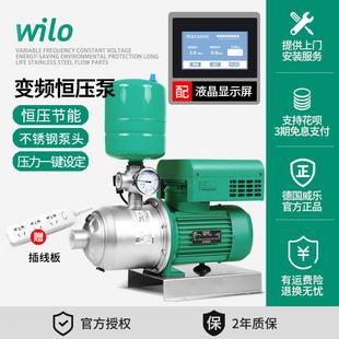 德国威乐变频恒压增压泵水泵家用别墅全自动不锈钢变频泵MHI403