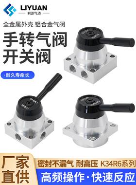 气动开关手转阀手动阀一进两出K34R6-08D气缸控制换向气阀手板阀L
