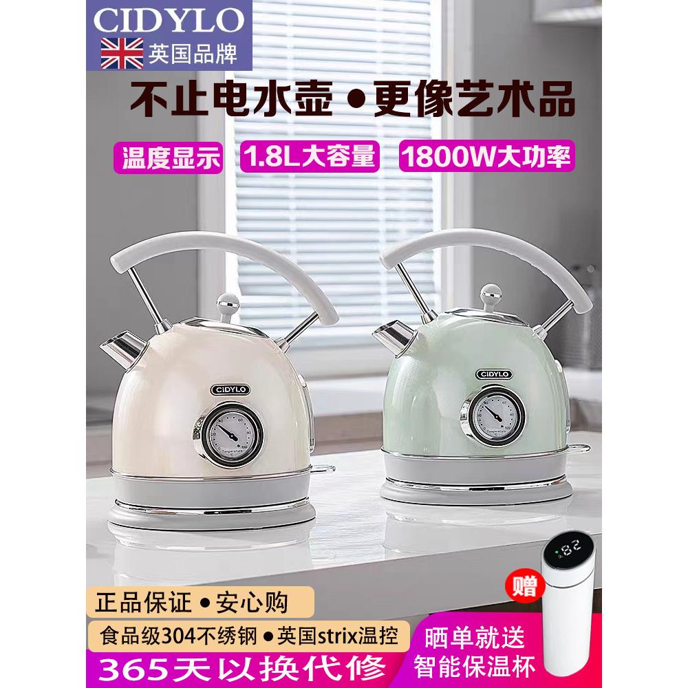 英国CIDYLO电热水壶复古烧水壶带温度表电水壶恒保温家用自动断电