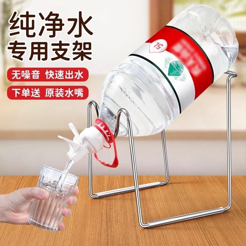 桶装水支架纯净水桶倒置架手动水桶倒水支架取水器置物架水嘴抽水