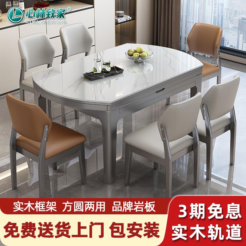 岩板餐桌椅组合小户型家用轻奢现代简约可伸缩折叠方变圆两用饭桌