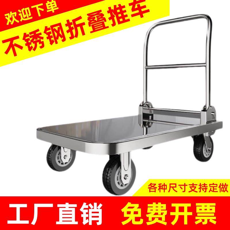 不锈钢折叠平板车手推车手拉车推清洁静音小推车拉货车拖车防静电