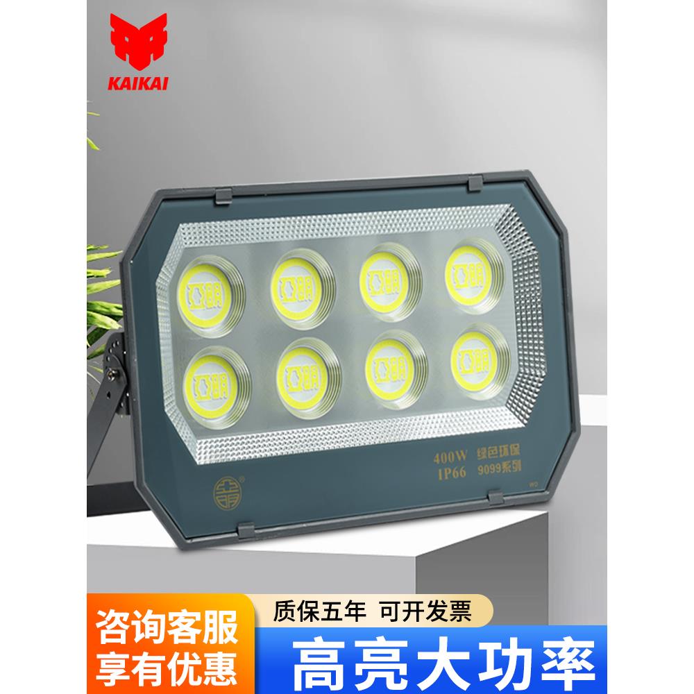 led投光灯户外泛光灯100W600W防水工程厂房马路灯球场照明专用 - 封面