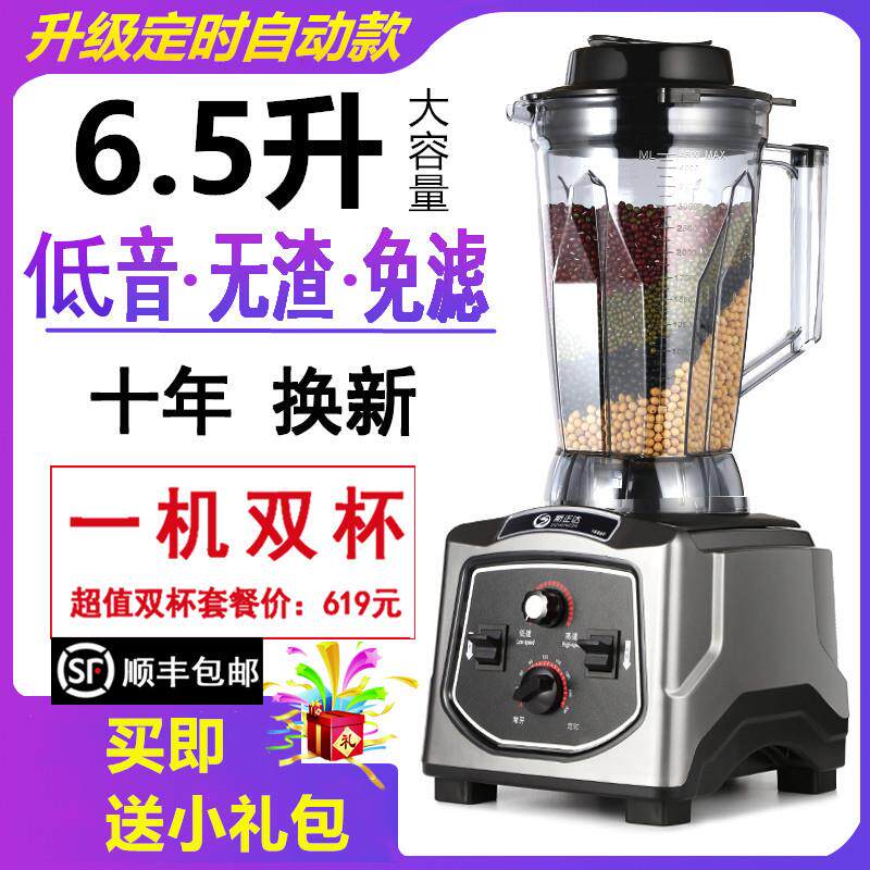 斯正达商用豆浆机全自动大容量早餐店用五谷现磨无渣破壁机免过滤