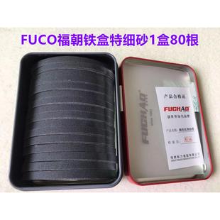 福朝进口材质10寸电剪刀砂带自动磨刀裁剪机砂带裁布机纱带 铁盒装