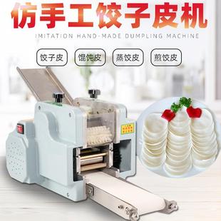 家用商用小型多功能包子皮混沌皮擀皮机 全自动仿手工饺子皮机新款