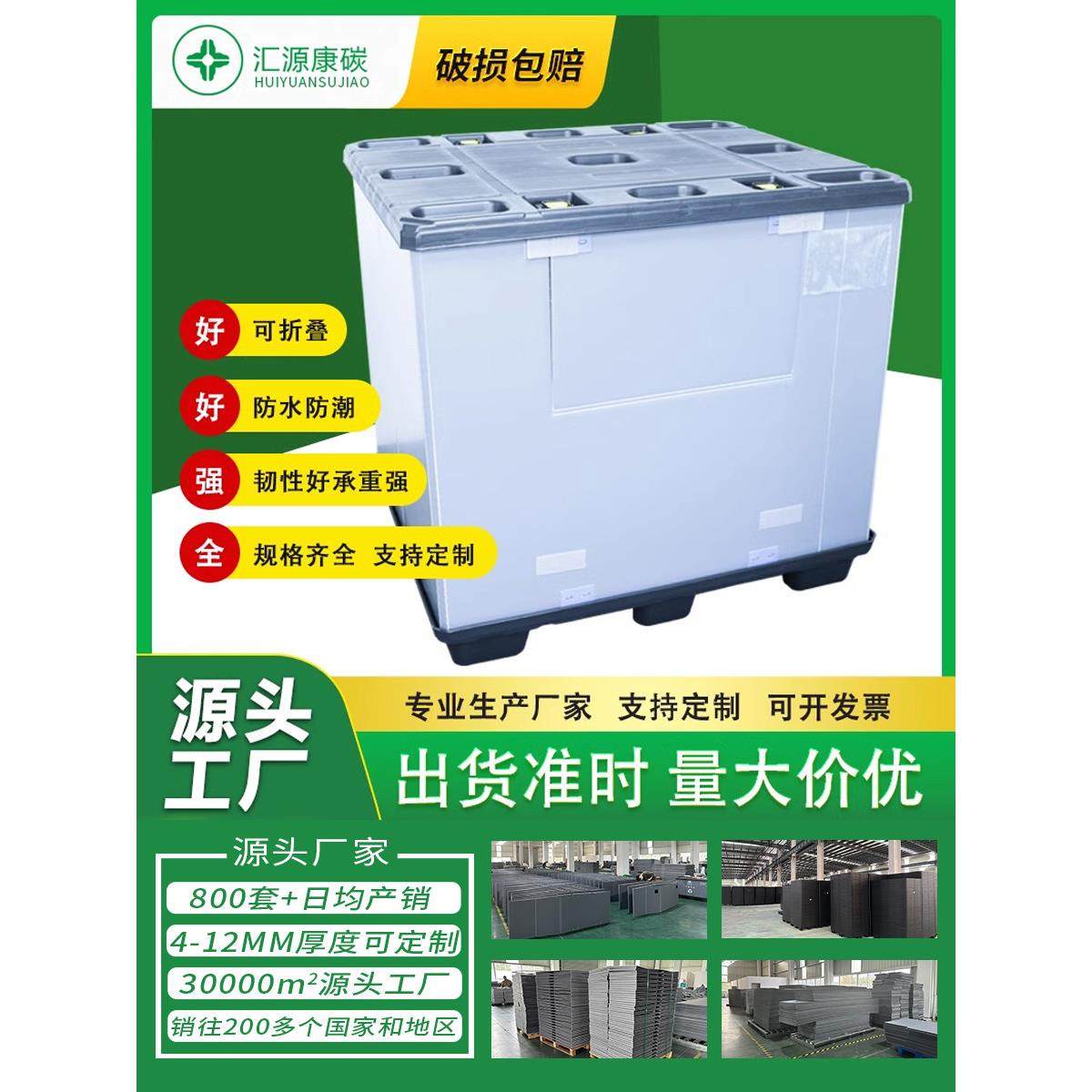 厂家供应围板箱 物流周转高承重双层吹塑折叠天地盖蜂窝板围板箱,包装,塑料周转箱,淘宝优惠券,粉丝福利购,淘宝优惠卷