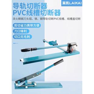导轨剪切轨道DC-35钢轨铁轨切割机铝轨高轨切断剪SC-01线槽切断器