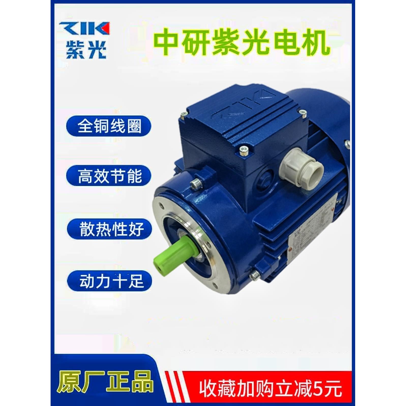 台州清华紫光电机Ms7114/Ms7124/Ms7134紫光三相异步电机现货