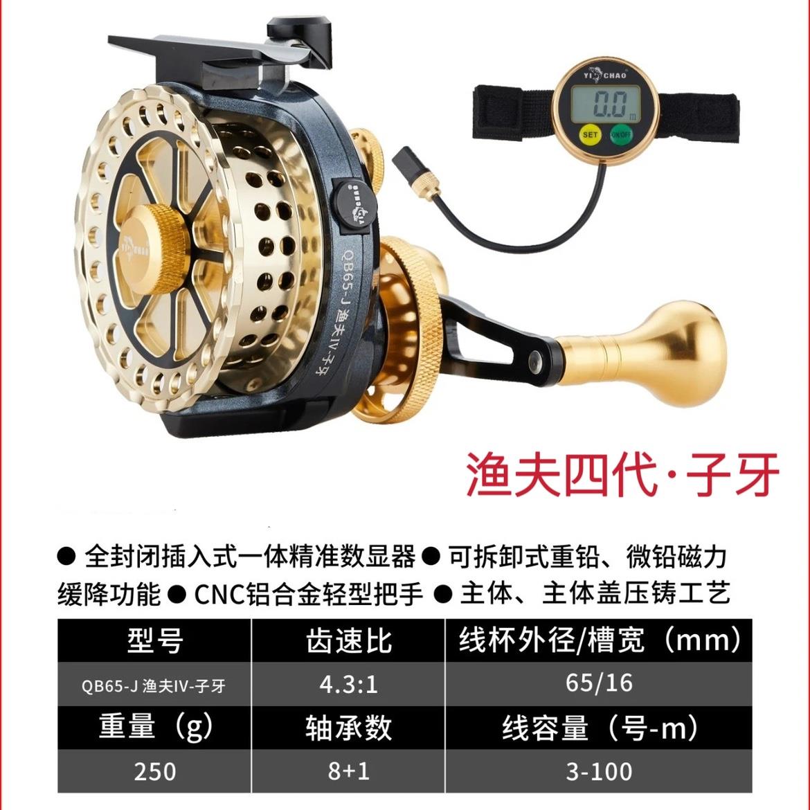益超渔夫子牙筏钓轮重铅磁力缓降金属筏钓轮正品鱼轮工厂包邮剑圣