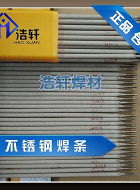 E308A102A302 022 412 132 A402 E2209不锈钢焊条承压设备