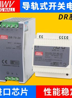 明伟开关电源DR-60/15导轨式120W变压器220V转24V5A直流稳压器12V