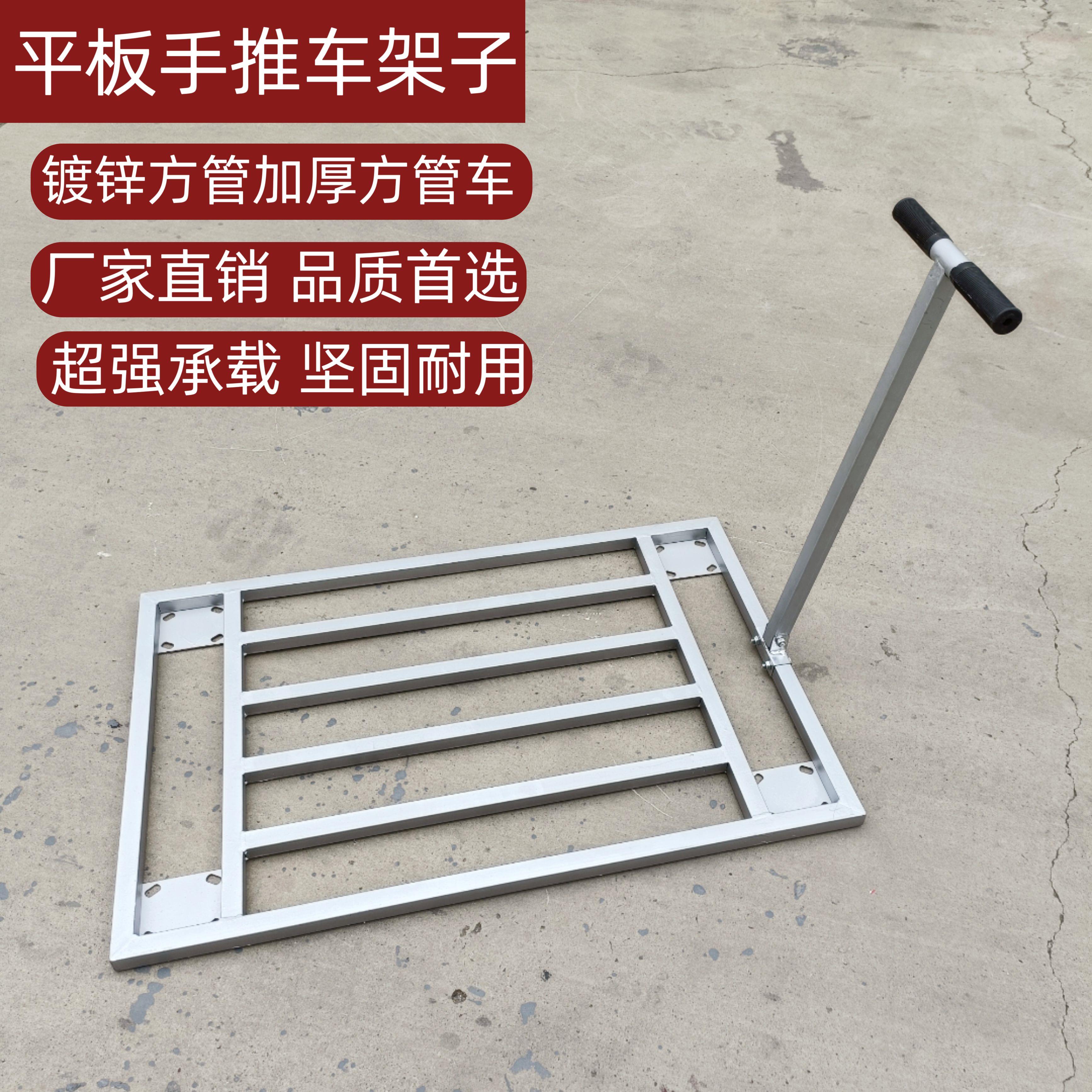 平板车方管车拉货搬运车加长推车载重王大号折叠手推车推货车架子