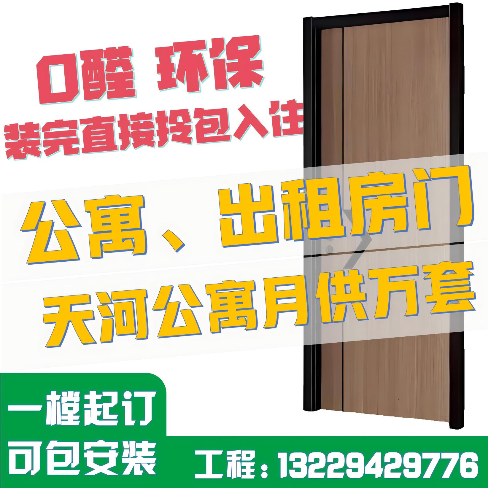 广东定制公寓门出租房门可包拆装免漆生态卧室门房间木门厂家直销