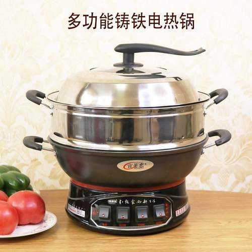 山东电热锅电炒锅多功能铸铁电热锅家用电炒菜锅电蒸煮一体电热锅