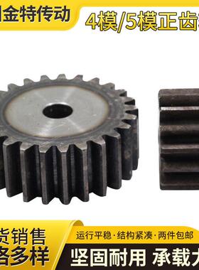 4模5模直齿轮10齿到100齿正齿轮 45#钢 热处理规格齐全包邮