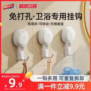 太力吸盘挂钩免打孔浴室化妆室收纳无痕强力真空毛巾挂钩厨房黏钩