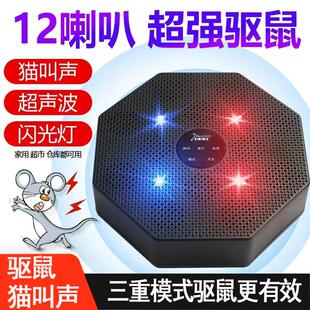 家用大功率超声波驱鼠器电子猫抓捕捉防老鼠灭驱赶老鼠室内自动拿
