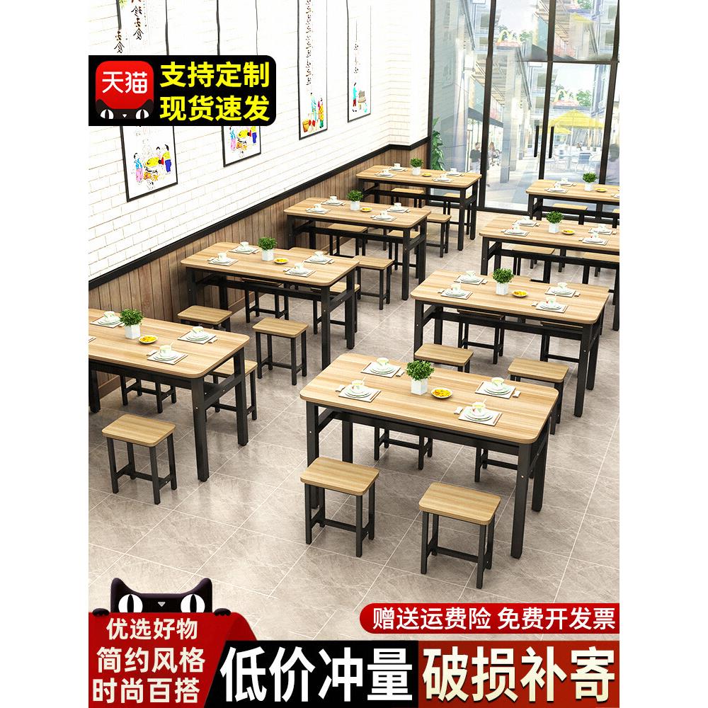 饭店餐桌椅组合简易长方形现代简约家用吃饭快餐桌小吃店商用桌子