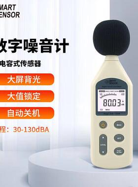 希玛AR824高精度噪音计分贝仪噪声测试仪工业噪声检测仪分贝仪